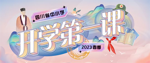 2023ĴСѧУѧһ