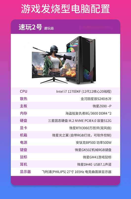 游戏配置推荐:高端配置推荐
